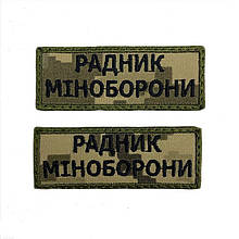 Шеврон іменний, позивні та інші написи на липучці на замовлення. на пікселі чорними нитками. розмір 3×8 см