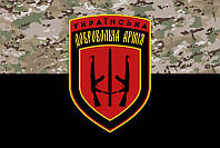 Флаг УДА (Украинской добровольческой армии) камуфляж-черный