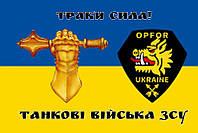 Флаг 214 ОСпБ «OPFOR» ВСУ 1