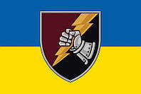 Флаг 23 ОТБ ДШВ ВСУ сине-желтый Флажная сетка, 1,5х1 м, Карман под древко