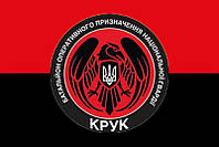 Флаг 4 БОН НГУ «Крук» ВСУ красно-черный