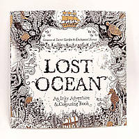 Раскраска - антистресс "Потерянный океан" 12 листов, 24 картинки, 25 х 25см, 120г/м²