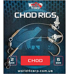 Готовий повідець W4C CHOD RIG (чод риг), гачок CHOD № 6