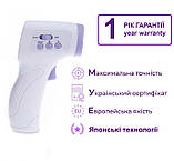 Інфрачервоний безконтактний термометр Medica+ Thermo Control 5.0 (Японія), фото 3