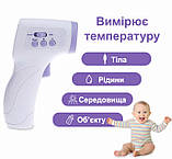 Інфрачервоний безконтактний термометр Medica+ Thermo Control 5.0 (Японія), фото 5