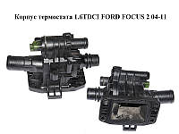 Корпус термостата 1.6TDCI FORD FOСUS 2 04-11 (ФОРД ФОКУС) (9647767180)