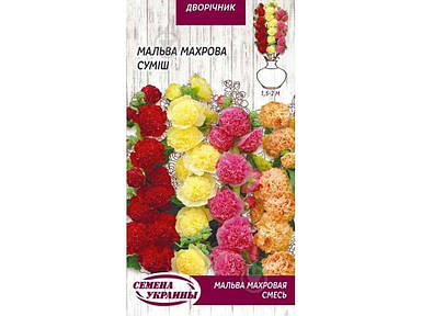 Мальва Махрова суміш 0,2 г (10 пачок насіння) ТМ СЕМЕНА УКРАЇНИ