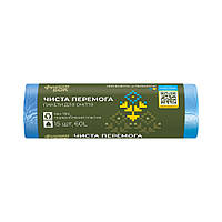 Пакети для сміття Чиста перемога 60х80см синій 60л 15шт Фрекен БОК