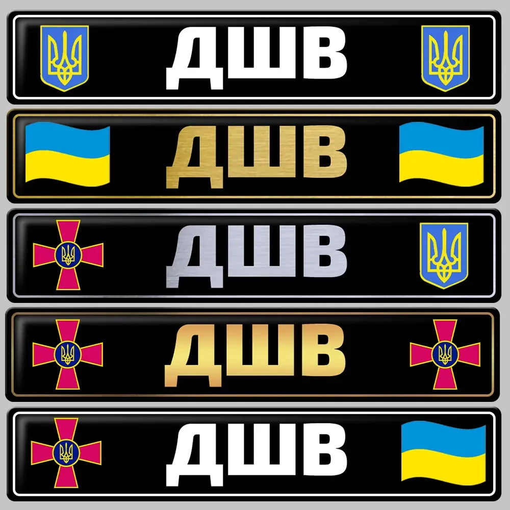 Сувенірний номер з емблемою Десантно-штурмове війська України (ДШВ)
