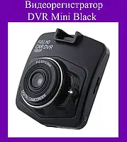 Видеорегистратор DVR Mini Black 1920х1080 пикселей LCD екран диагональю 2,4 дюйма