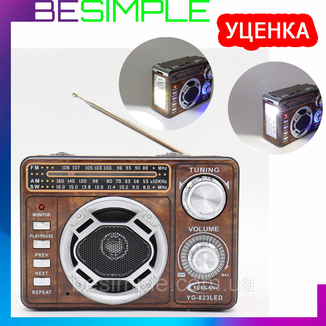 УЦІНКА! Радіоприймач з 2 ліхтариками та USB зарядкою YG-823 Коричневий / Портативне акумуляторне FM-радіо