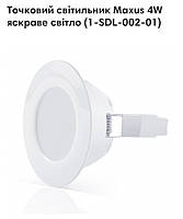 LED-светильник точечный встраиваемый MAXUS SDL, 4W яркий свет (1-SDL-002-01)
