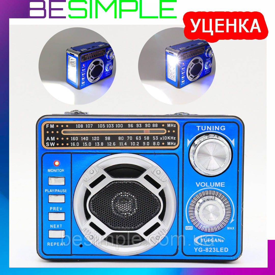 УЦІНКА! Радіоприймач з 2 ліхтариками та USB зарядкою YG-823 Синій / Портативне акумуляторне FM-радіо