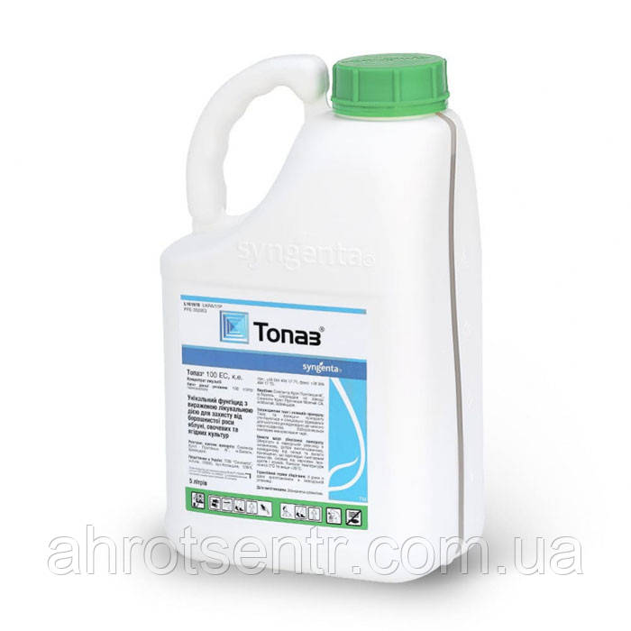Фунгіцид Топаз 100 ЕС КЕ 5 л Syngenta Сингента Швейцарія