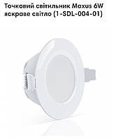 1-SDL-004-01 ;Точковий світильник Maxus 6W яскраве світло (1-SDL-004-01)