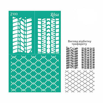 Трафарет самокл багаторазов 13*20см ROSA Talent Фоновий №2100 серія Стимпанк GPТ50083170
