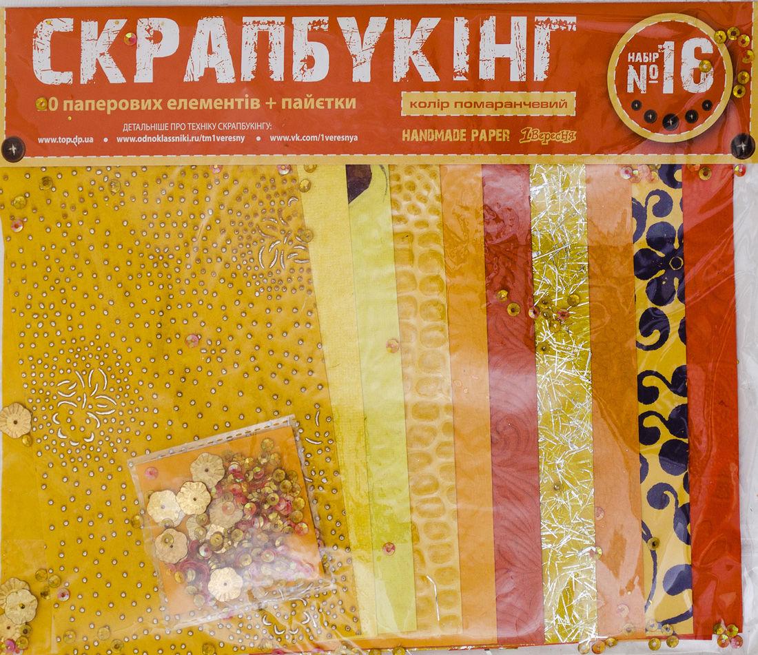 Набір для скрапбукінгу 1 Вересня №16 951133