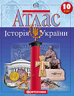 Атлас Картография, История Украины для 10 класса 1545