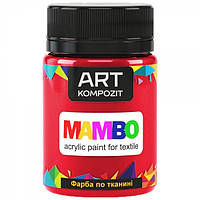 Краска для ткани Art Kompozit Mambo 50мл 746***_красный (10/746664)