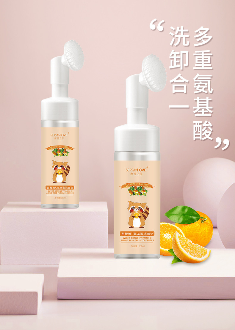 Пінка-мус для вмивання обличчя Апельсин Sersanlove Sweet Orange Vitamin C