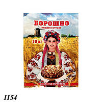 Мішок поліпропіленовий 40х55 см для 10 кг борошна (100шт)