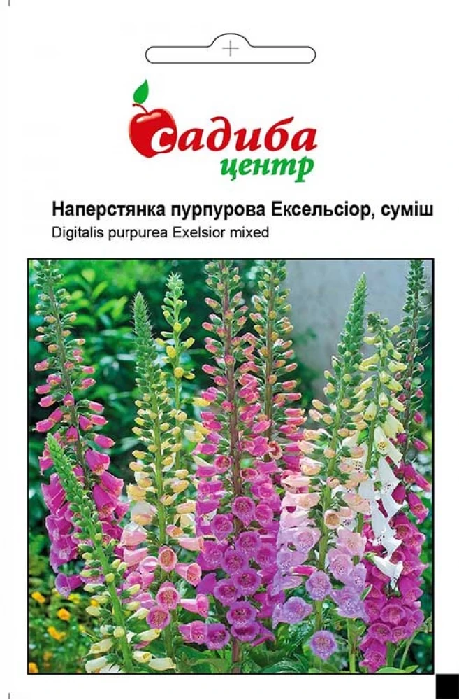 Наперстянка Ексельсіор пурпурова 0.2г.  Hem Zaden BV, Нідерланди