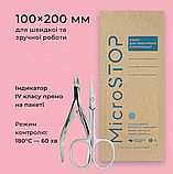Крафт-пакети MicroStop Eco для повітряної стерилізації з індикатором IV класу, 100х200 мм, 100 шт. колір коричневий, фото 4