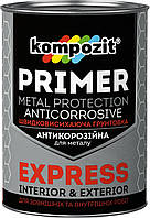 Грунтовка антикоррозионная EXPRESS Kompozit 0,9 кг (Цвет: Красно-коричневый)