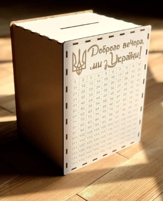 Скарбничка 365 днів "На Мрію"