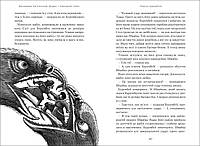 Книга Джуры и подлодка книга 3 (на украинском языке)