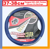 Пежо 301, 307, Партнер, Сітроен С4, Берлінго. Чохол на кермо автомобіля, King TW05B-M-9