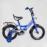 Велосипед двоколісний 14 дюймів "CORSO" MAXIS-14954 Синій з додатковими колесами, фото 2