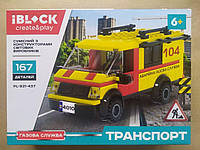 Конструктор IBLOCK Транспорт. Газова служба 167 дет. (PL-921-437)