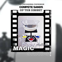 «Пески пустыни» | SANDZ, The Professional Performers Complete Sands of the Desert