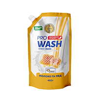 Крем-мило 460 г Молоко та мед ProWash (дою-пак) 2К