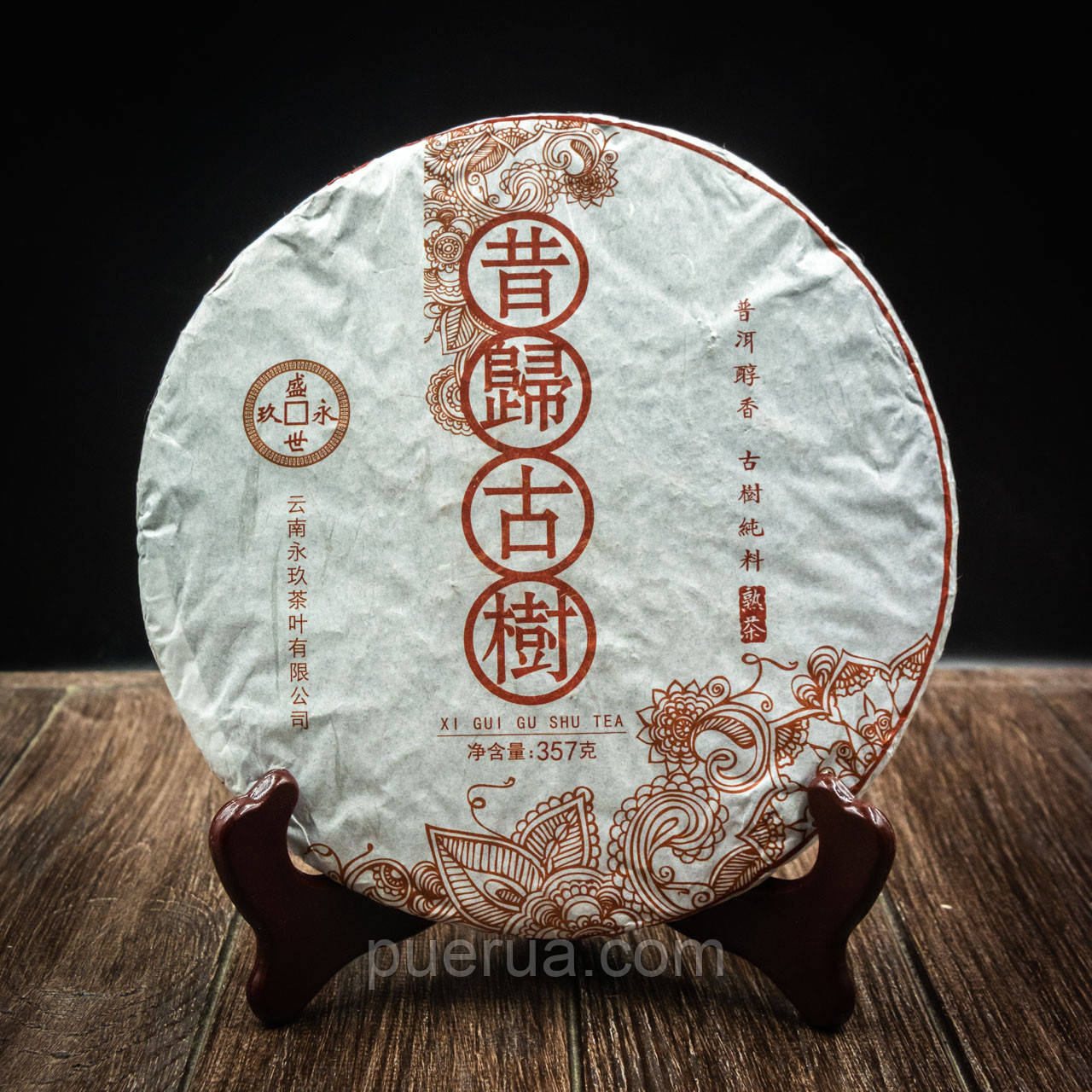 Шу пуер "Xi Gui Gu Shu" 357 грам 2015 рік