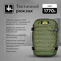 Рюкзак тактический Getman армейский походный 40л, универсальный мужской для ЗСУ Олива