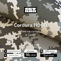 Ткань Кордура 1000den Пиксель ММ14