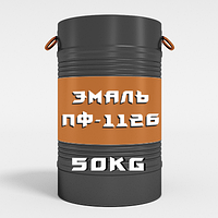 Емаль ПФ-1126 для фарбування громадського транспорту, трамваїв, тролейбусів, сільгосптехніки.