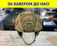 Кавер на каску фаст размер XL шлем маскировочный чехол на каску Fast цвет койот армейский