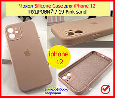 Чохол Silicone Case для Iphone 12 пудровий (19 Pink sand), силіконовий чохол на айфон 12 пудра захист камери