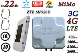 Повний комплект для 4G/LTE/3G c ZTE MF920u + Антена планшетна MIMO 2×22dbi ( 44 дб) 698-2690 МГц УКР!