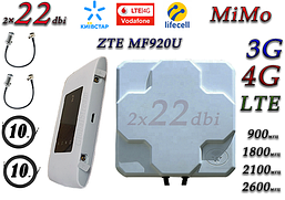 Повний комплект для 4G/LTE/3G c ZTE MF920u + Антена планшетна MIMO 2×22dbi ( 44 дб) 698-2690 МГц