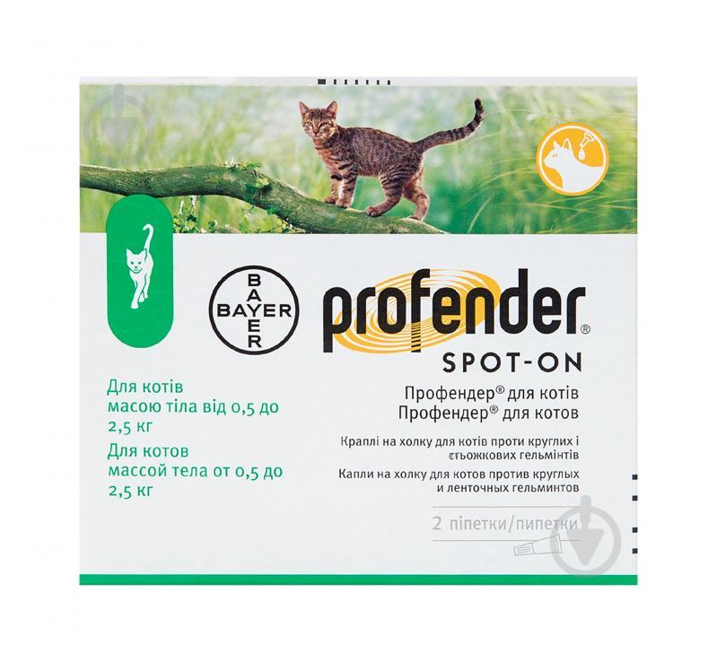 Краплі від гельмінтів Bayer Profender, для кішок від 0,5 до 2,5 кг, 2 шт. Elanco
