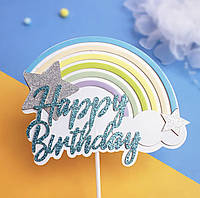 Топперы для торта радуга happy birthday