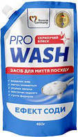 Средство для мытья посуды Эффект соды PRO WASH 460г(DOYPACK) 724090