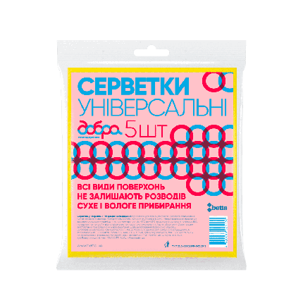 Серветки універсальні віскозні 30*36 см, 5 шт ТМ Добра Господарочка (1130), фото 1