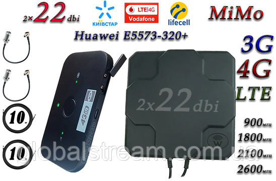 Повний комплект для 4G/LTE/3G з Huawei E5573Bs-320+ і Антена планшетна MIMO 2×22dbi ( 44 дб) 698-2690 МГц
