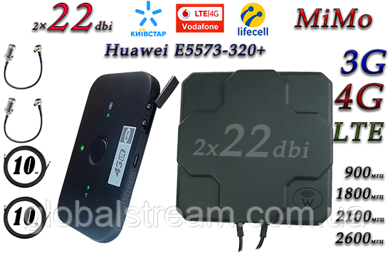 Повний комплект для 4G/LTE/3G з Huawei E5573Bs-320+ і Антена планшетна MIMO 2×22dbi ( 44 дб) 698-2690 МГц, фото 1