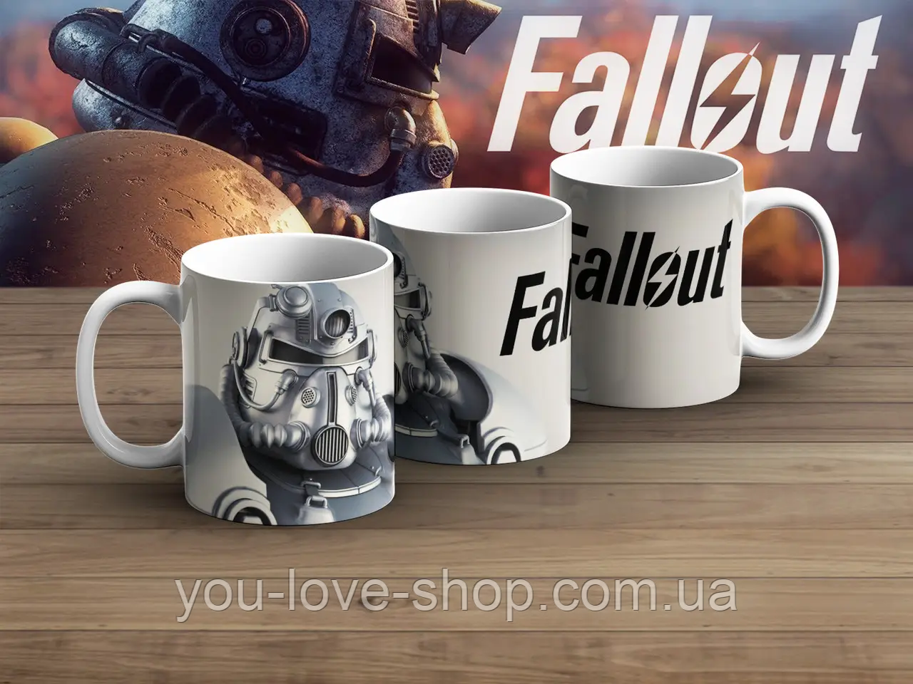 Чашка Fallout "Экзокостюм"/ Фаллаут